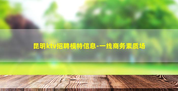 大连夜场招聘