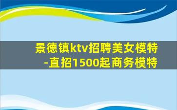 邵阳KTV招聘