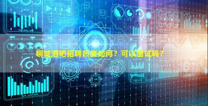 昭通夜场招聘